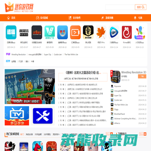 迷你游戏网