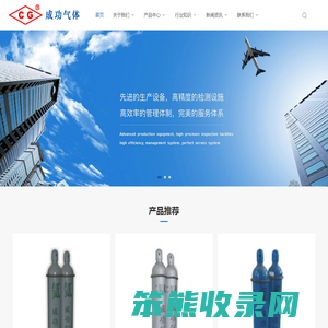 福建南安市成功气体有限公司