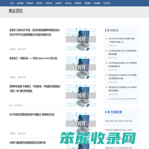 商业资讯