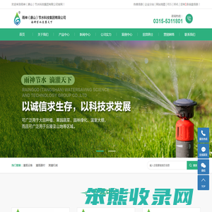 灌溉设备