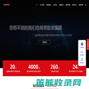 成都网站建设