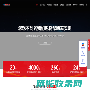 成都网站建设