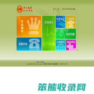 心理测评首页