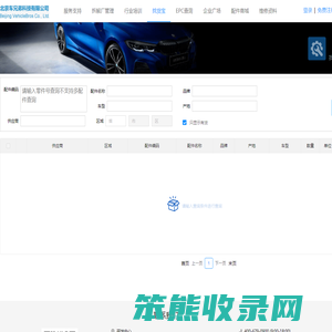 北京车兄弟科技有限公司