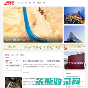 大众日报网