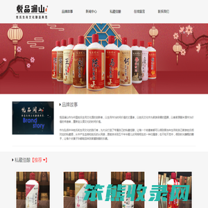 悦品澜山