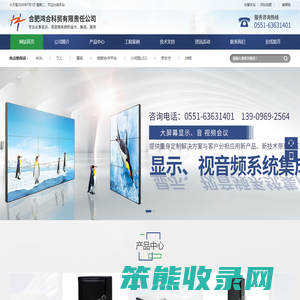 合肥鸿合科贸有限责任公司
