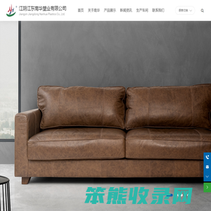 江阴江东南华塑业有限公司