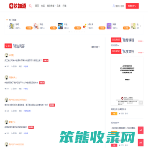 妆知道