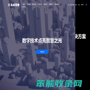 智慧物联网行业一站式解决方案提供商
