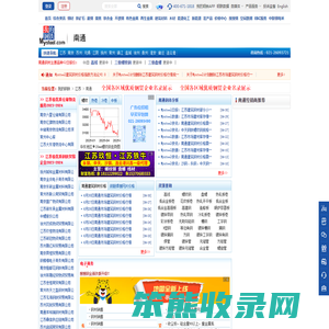 南通我的钢铁网