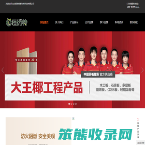 恒优特真阻燃