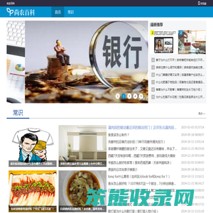 尚农百科