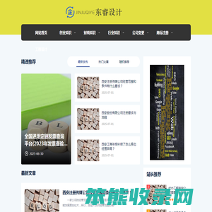 企业知识分享