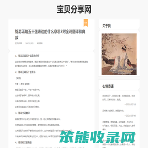 宝贝游戏网