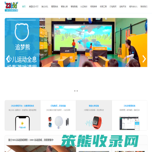 23KID儿童体适能解决方案