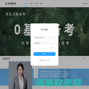 明德课堂