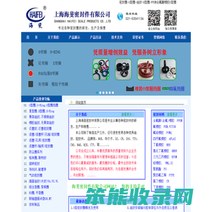 密封件