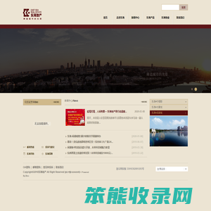 东海地产股份有限公司