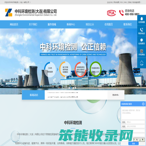 大连第三方检测