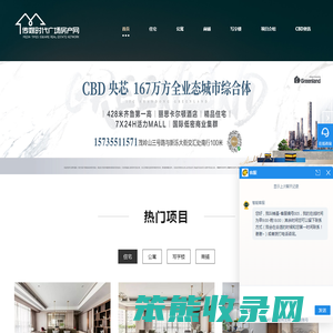济南房价