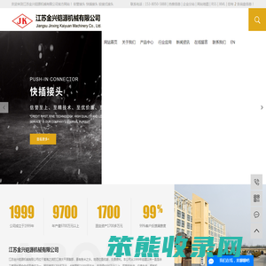 软管接头