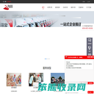 搬家公司
