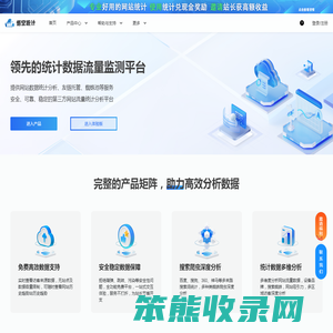 悟空统计