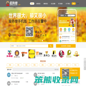 【服务僧】成都招聘网