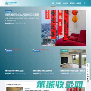 成都后80装修队【品质施工】成都家装别墅装修推荐