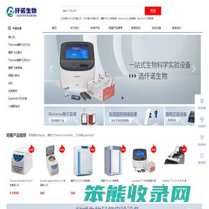赛默飞Thermo