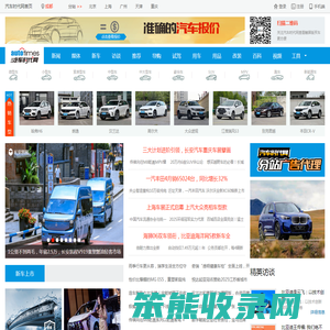 汽车时代网