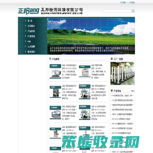 家具检测测试仪器│品质荣获CNAS认证的检测设备试验仪器的生产厂家