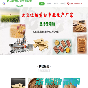吉林省普悦食品有限责任公司