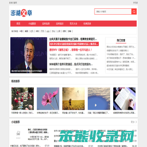 澎湖文章网