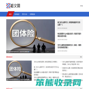 粗文网