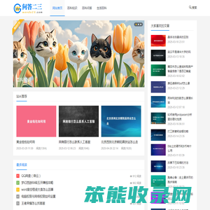百科知识大全:探索无穷的知识世界