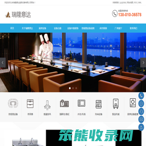 北京铁板烧设备