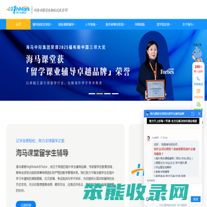 海马课堂