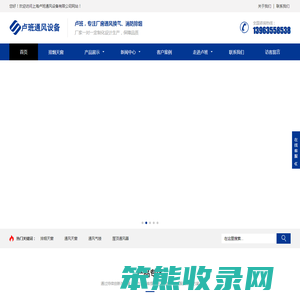 三角型排烟天窗