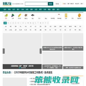 农业之友