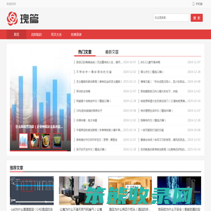 瑰篇文章