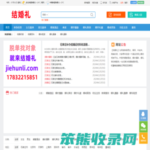 石家庄相亲