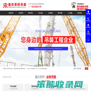 重庆吊车出租