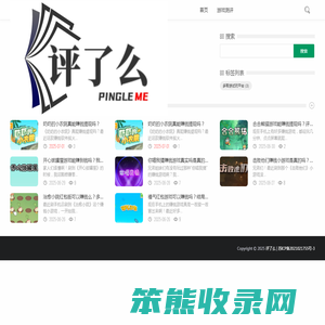 评了么