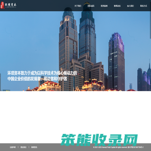 环璞资本