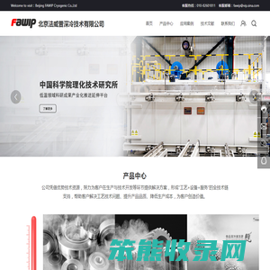 北京法威普深冷技术有限公司