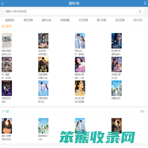 选阅小说