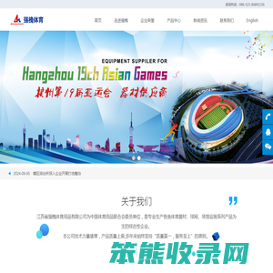 江苏省强槐体育用品有限公司