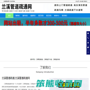 兰溪管道疏通